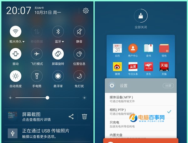 YunOS深度定制 魅藍(lán)5系統(tǒng)評(píng)測(cè)