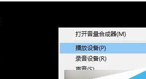 win10插入耳機后有電流聲怎么辦