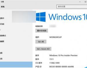 Win10家庭版怎么快速升級到win10專業(yè)版?