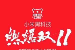 紅米Note 3大降價！699元/性價比無敵