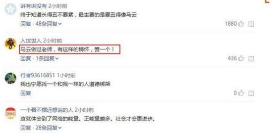 小馬云竟是雙11殺手锏？銷量將翻2倍 網友瞬間炸鍋