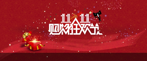 2016天貓雙11最新數據戰報 實時刷新2016天貓雙11交易數據