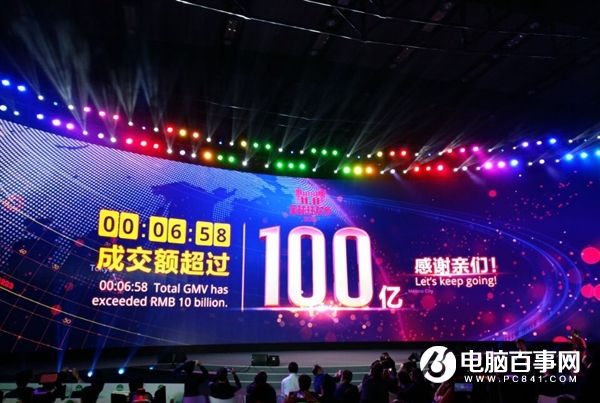 2016天貓雙11最新數據戰報 實時刷新2016天貓雙11交易數據
