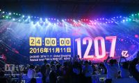 剁手黨有多瘋狂？天貓雙11全天交易額1207億元