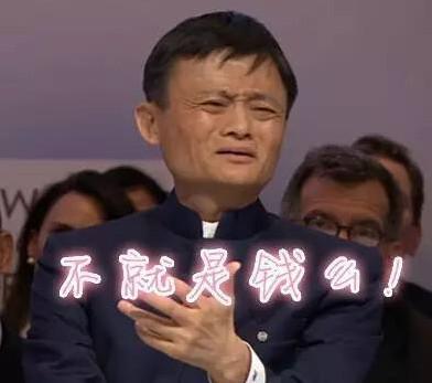 天貓雙11成交額1207億是假的？ 馬云回答打外媒臉