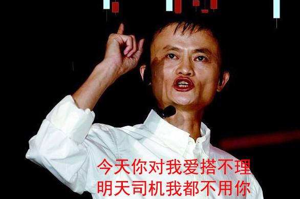 天貓雙11成交額1207億是假的？ 馬云回答打外媒臉