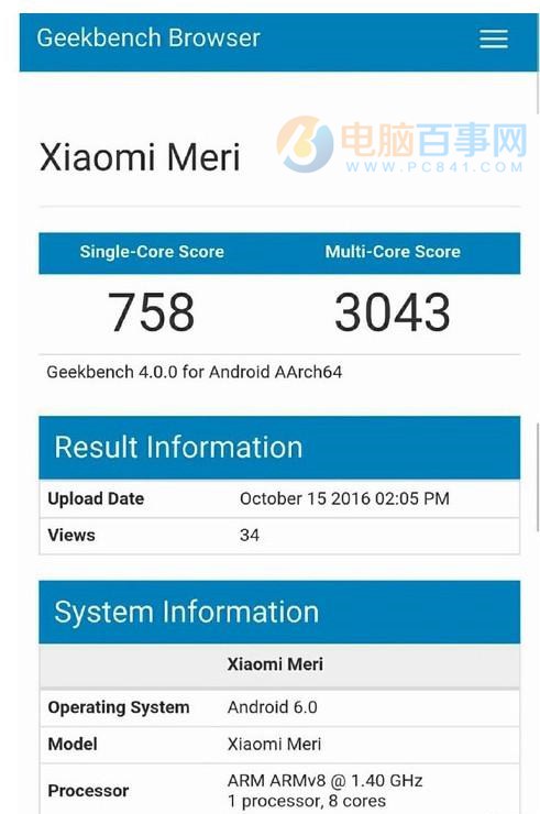 小米研發的SoC松果處理器到底如何?淺談與華為高通的差距