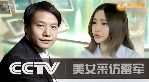 美女問雷軍你的朋友很多人用蘋果?雷軍的回答值得點贊