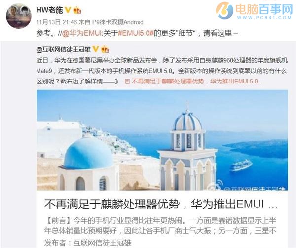 華為Mate 9徹底告別越用越慢卡頓？真相在這