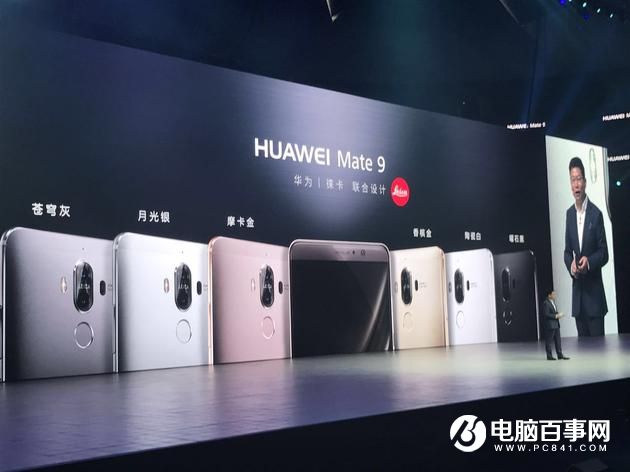 華為Mate9與Pro正式發(fā)布 售價3399元起