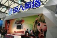 305億元收購以色列游戲企業(yè) 巨人網(wǎng)絡要大搞博彩業(yè)？