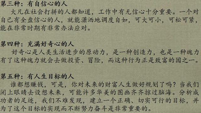 雷軍：未來(lái)這10種人將變成有錢(qián)人