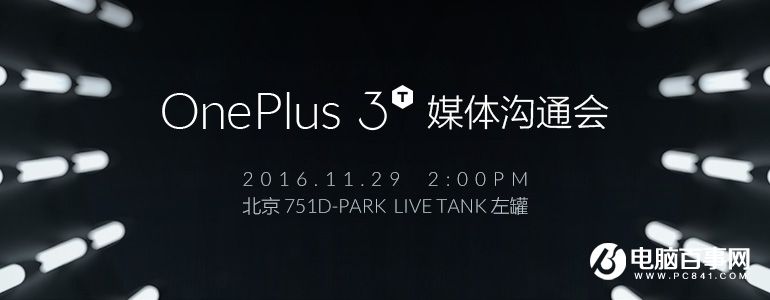 一加3T正式發(fā)布 用上了驍龍821處理器