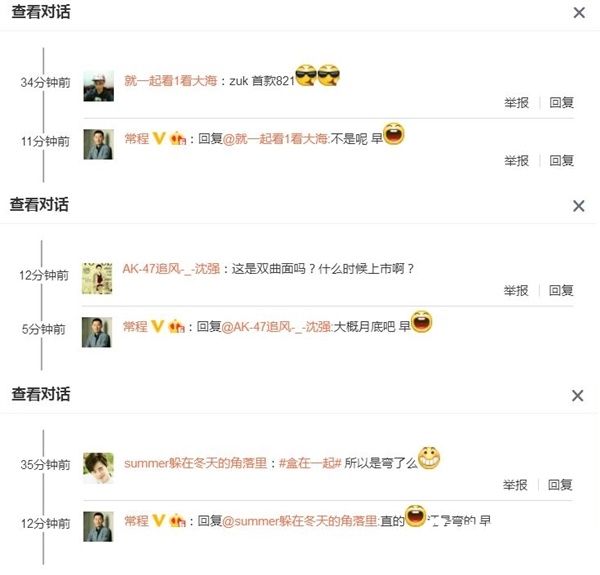 聯(lián)想副總裁自曝ZUK Edge新機(jī) 配驍龍821與曲面屏?