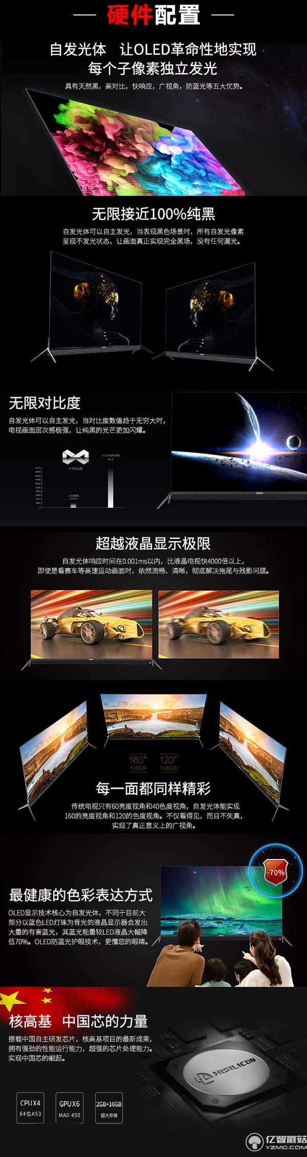 創(chuàng)維OLED電視新品M1值不值得買？