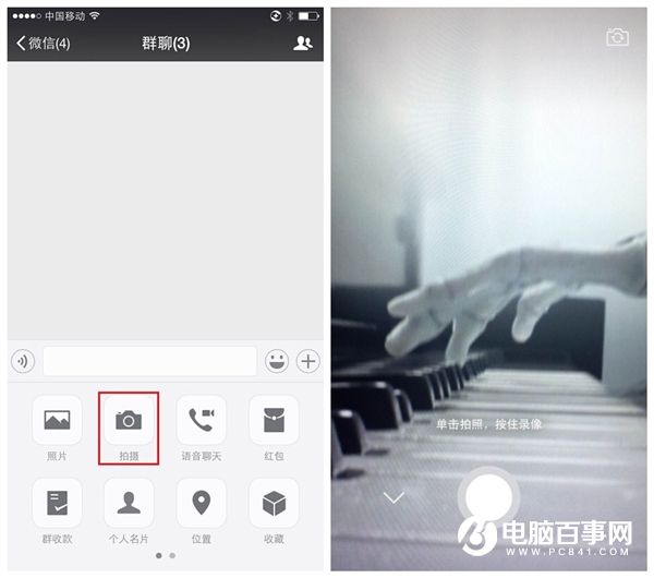 微信全新功能曝光 聊天和朋友圈可以拍攝和分享大視頻