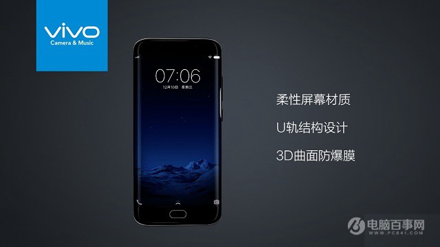 vivo X9/Xplay 6正式發布 售價2799元起