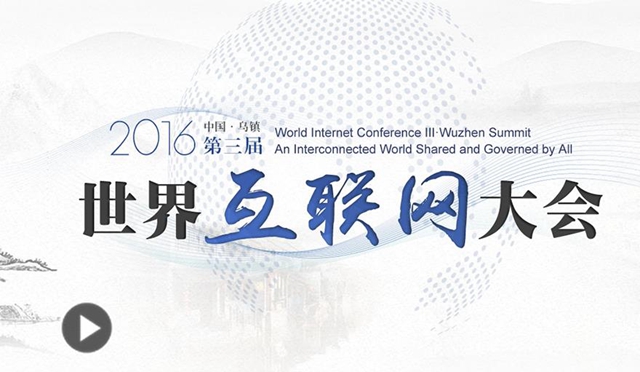 世界互聯(lián)網(wǎng)領(lǐng)先科技成果TOP15：麒麟960/<a href=/tags/29-0.html target=_blank class=infotextkey>微信</a>生態(tài)平臺上榜