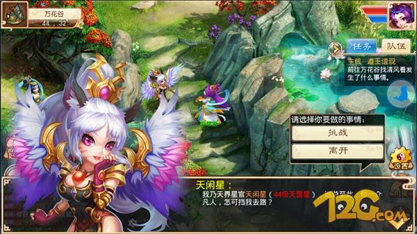 《道王》手游評測 十年夢回仙俠路