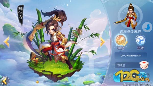 《道王》手游評測 十年夢回仙俠路