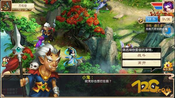 《道王》手游評測 十年夢回仙俠路