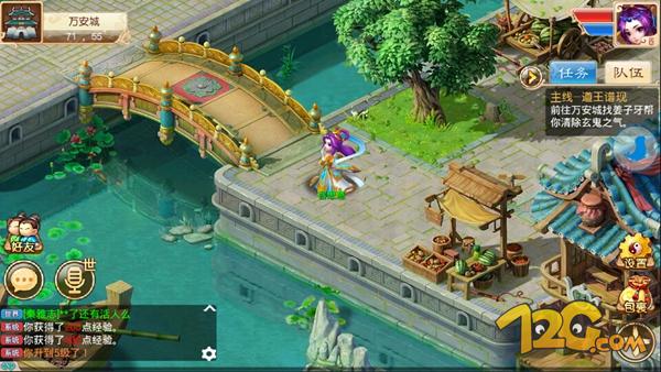 《道王》手游評測 十年夢回仙俠路