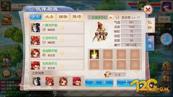 《道王》手游評測 十年夢回仙俠路