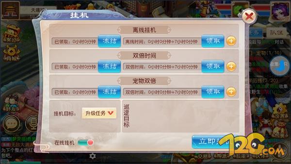 《道王》手游評測 十年夢回仙俠路