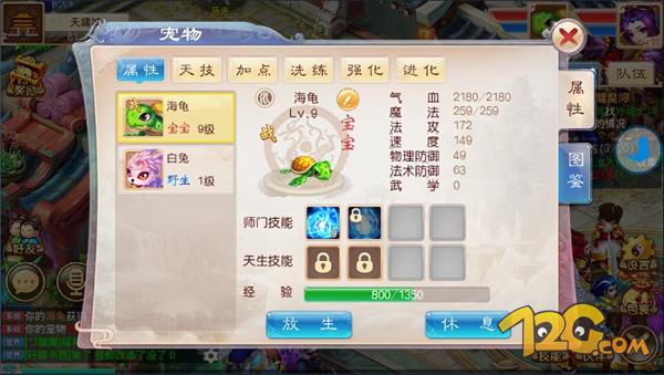 《道王》手游評測 十年夢回仙俠路