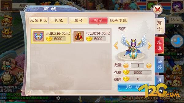 《道王》手游評測 十年夢回仙俠路