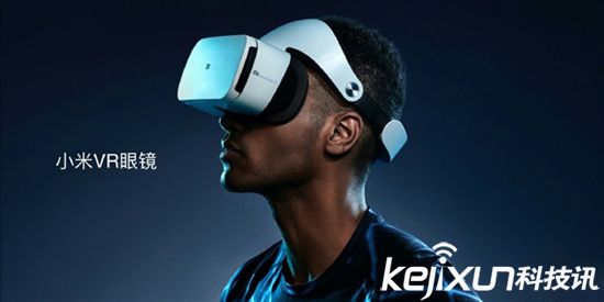 小米VR眼鏡開啟1元公測 售價199元