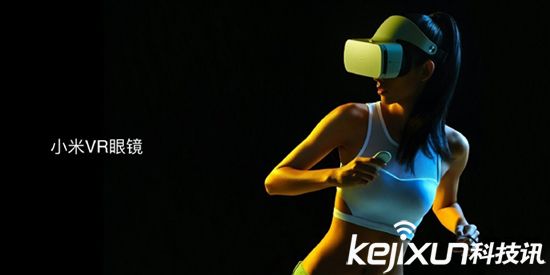 小米VR眼鏡開啟1元公測 售價199元