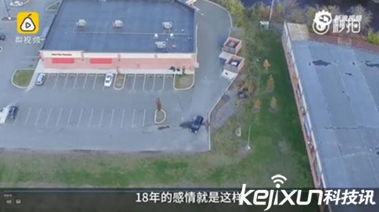 美國男子用無人機捉奸 跟拍妻子出軌全程