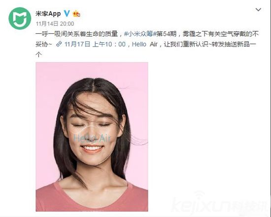 小米霧霾口罩產品預告：17日發布