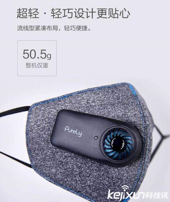 小米霧霾口罩產品預告：17日發布