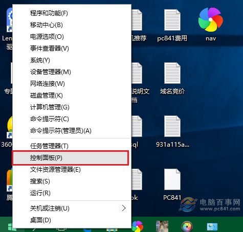 Win10怎么設(shè)置默認(rèn)程序 win10默認(rèn)程序設(shè)置教程