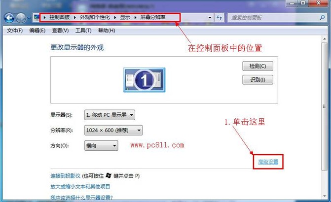 Win7怎么設(shè)置顯卡硬件加速?