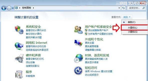 如何開啟或關閉win7自帶防火墻? 三聯