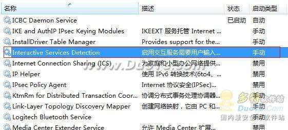 windows7交互式服務檢測怎么禁用 三 聯(lián)