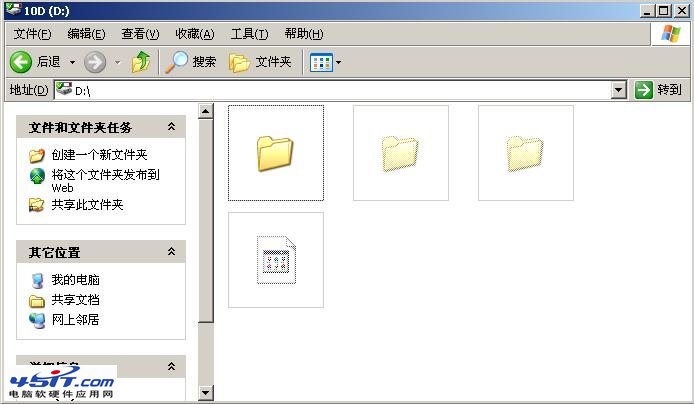 Windows 7<a href=/pc/system/ target=_blank class=infotextkey>系統</a>文件沒有名稱的解決方法 三 聯