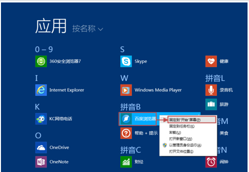 玩轉Win8.1屏幕！布局完美磁貼的技巧