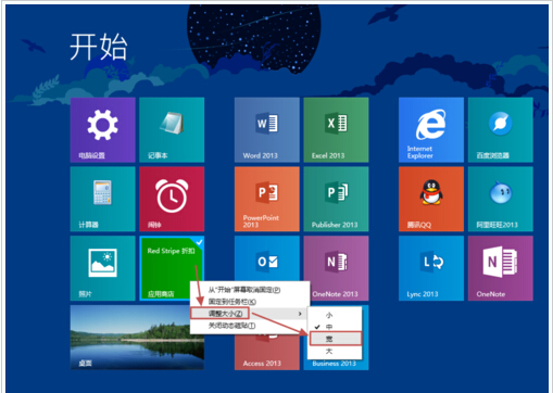 玩轉Win8.1屏幕！布局完美磁貼的技巧