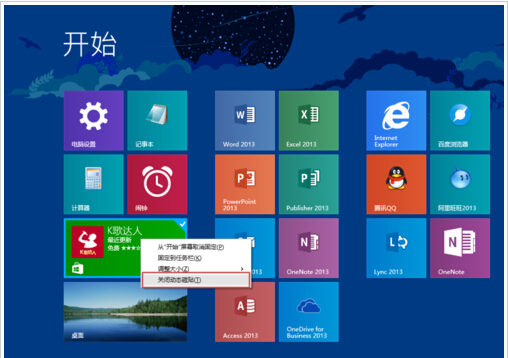 玩轉Win8.1屏幕！布局完美磁貼的技巧