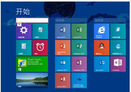 玩轉Win8.1屏幕！布局完美磁貼的技巧