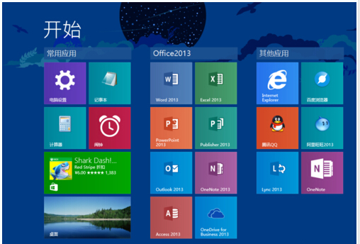 玩轉Win8.1屏幕！布局完美磁貼的技巧