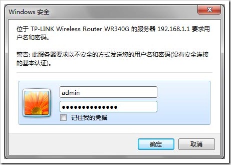 tp-link路由器默認用戶名與密碼什么 三聯