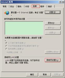 dlink<a href=/pc/luyouqi/ target=_blank class=infotextkey>路由器</a>IE瀏覽器地址欄輸入192.168.0.1無法找到 三聯