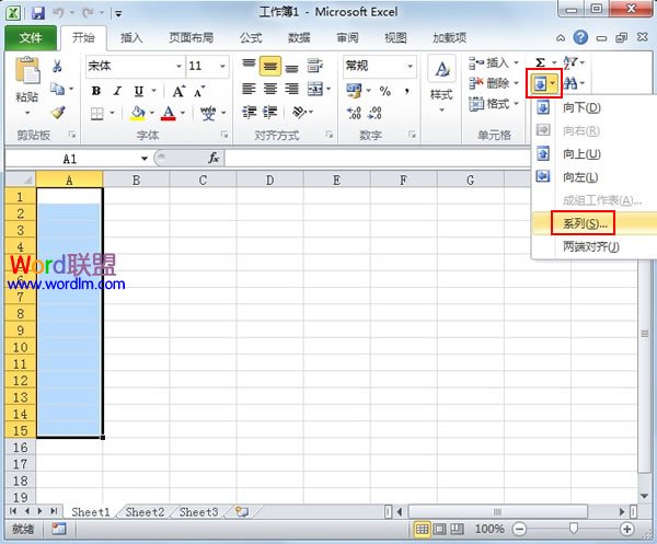 Excel2010單元格快速生成序列的方法
