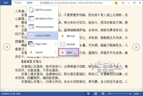 體驗Word2013預覽版功能豐富的全新閱讀模式