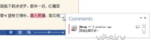 體驗Word2013預覽版功能豐富的全新閱讀模式